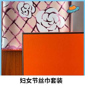 三八女王節(jié)送什么、三八節(jié)、女王節(jié)、絲巾、真絲圍巾
