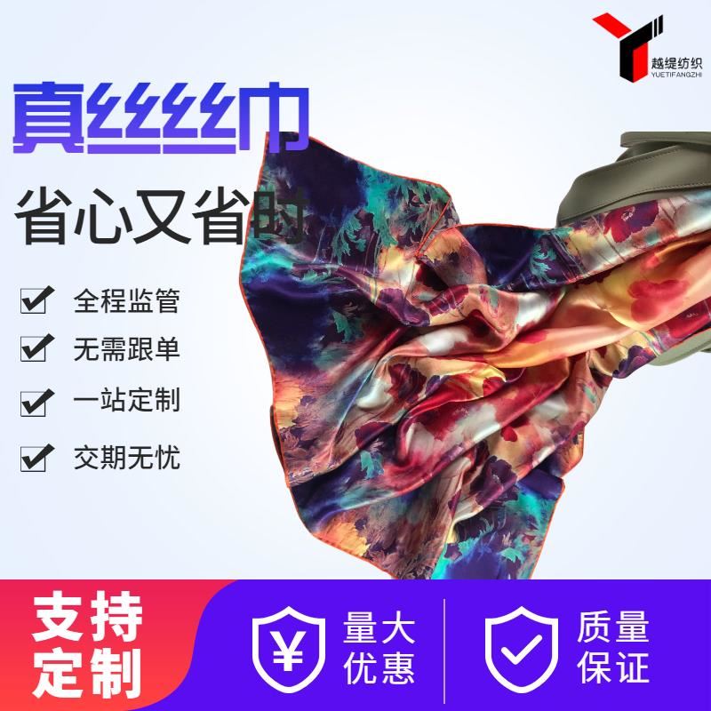 真絲絲巾——真絲圍巾、真絲絲巾