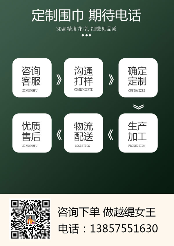 哪些場(chǎng)所可以定制圍巾——真絲圍巾、真絲絲巾、圍巾定制