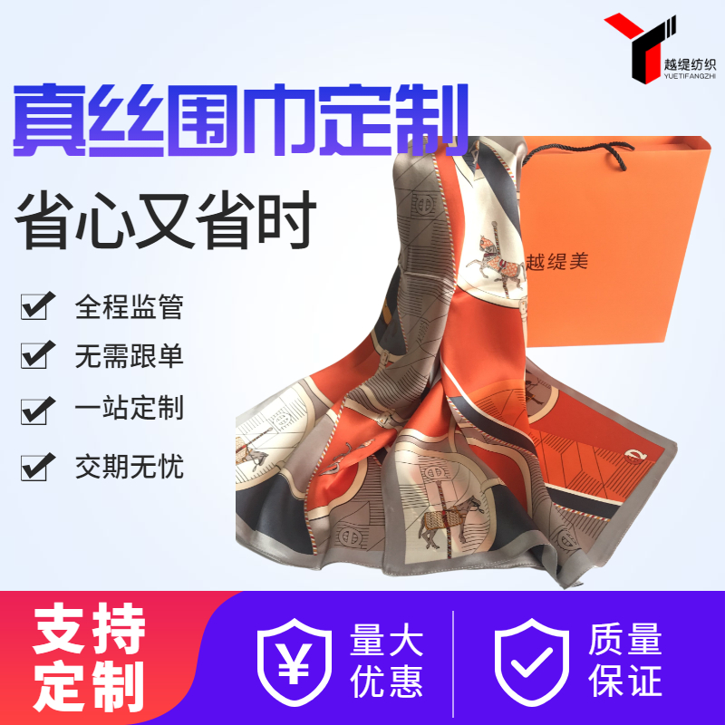 哪些場(chǎng)所可以定制圍巾——真絲圍巾、真絲絲巾、圍巾定制