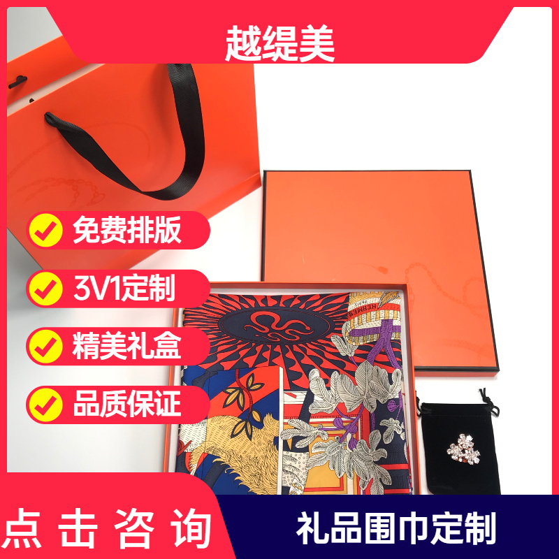送同事紅圍巾——真絲圍巾、真絲絲巾、羊絨圍巾