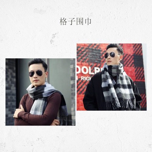 新年禮物送什么好—羊絨圍巾，羊毛圍巾，格子圍巾