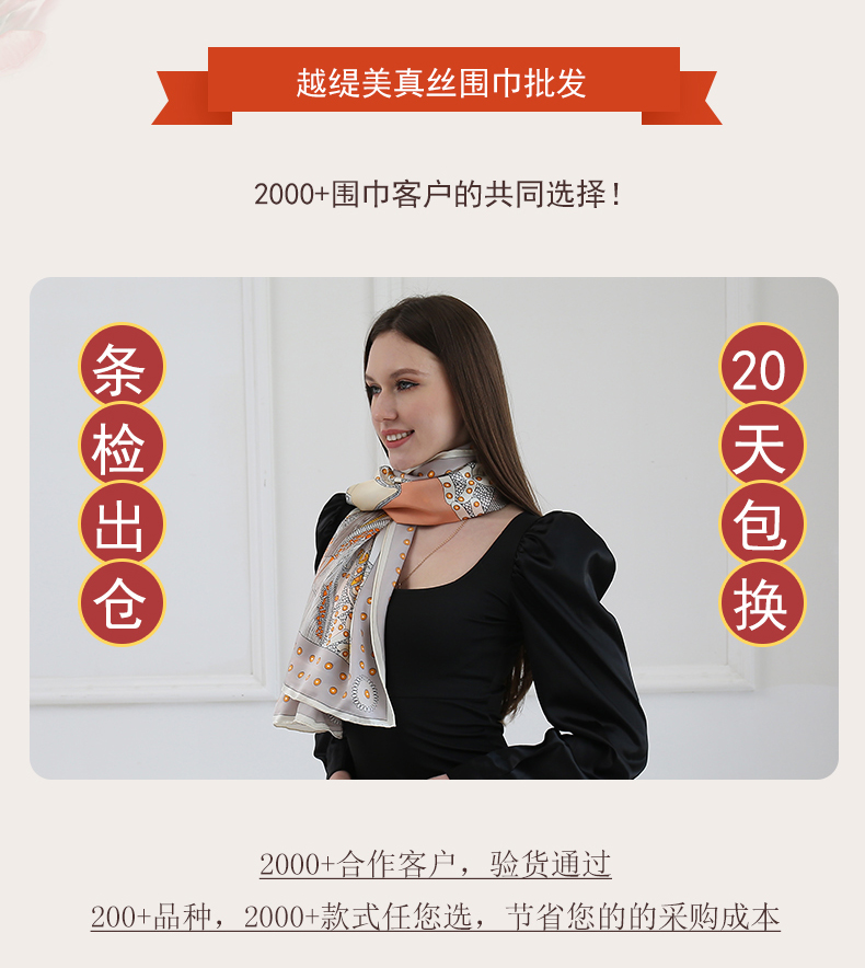 真絲絲巾廠家，真絲圍巾，真絲絲巾，圍巾品牌