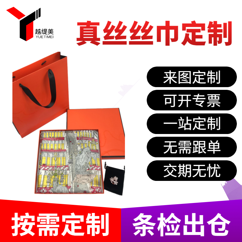 定制真絲圍巾——真絲圍巾，真絲絲巾，圍巾定制